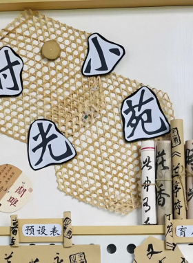 幼儿园环创材料绿色系环创幼儿园小学班级布置教室黑板报墙边条