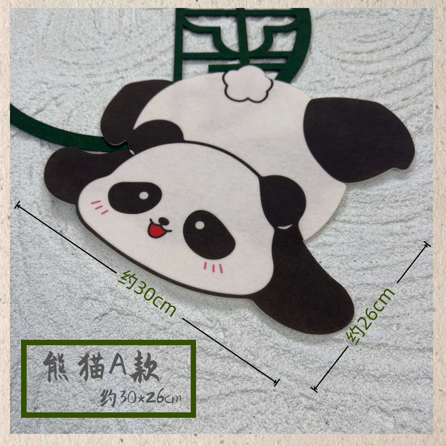 幼儿园小学教室装饰布置熊猫主题环创材料装饰熊猫蜂窝球材料教室,淘宝优惠券,粉丝福利购,淘宝优惠卷