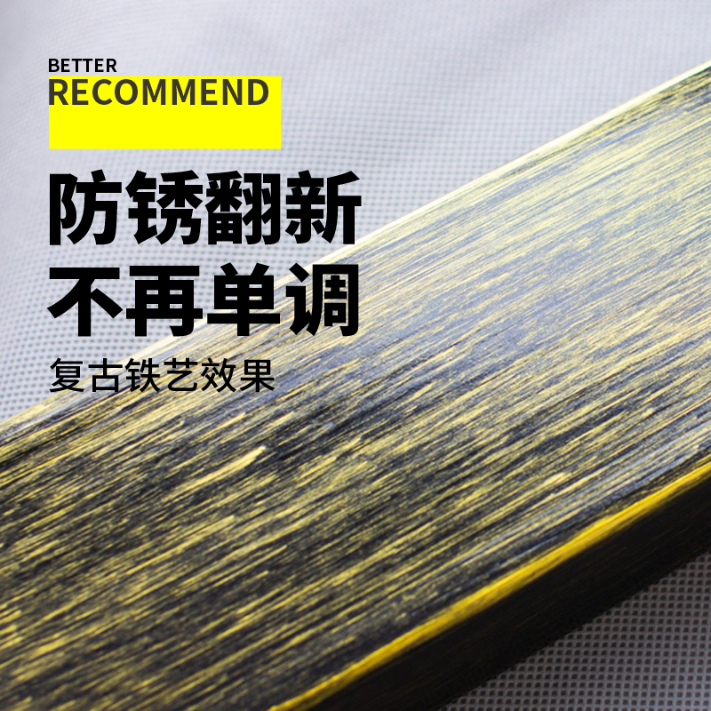 户外复古铁艺油漆金色漆铁门栏杆做旧仿铜漆翻新防锈古铜色金属漆 - 图0