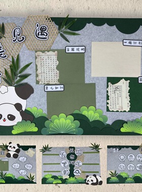 幼儿园小学黑板报绿色系简笔画教室走廊古风竹韵熊猫绿野仙踪家园