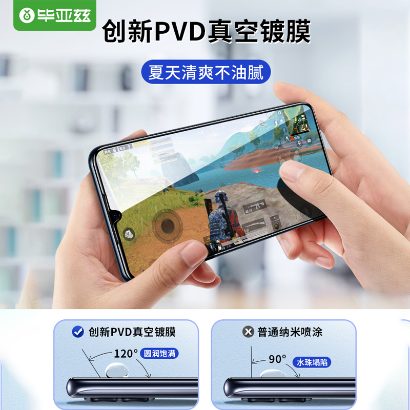 适用vivos7钢化膜s9vivo手机保护膜s10/s12/s15/s9全屏s5防指纹s6 - 图2