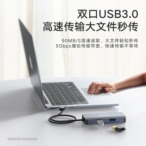 Biliaz USB3.0 Снятие считывателя хранения