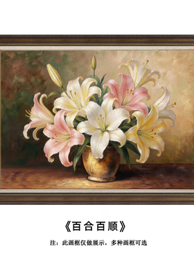 餐厅挂画艺术背景墙装饰防水油画