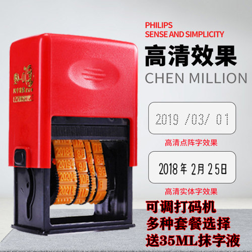 陈百万原A5打码机手动虚线仿喷码印码机食品打生产日期D4打码器 - 图2