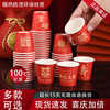 Thickened Mini Paper Cup Disposable Happy Marriage