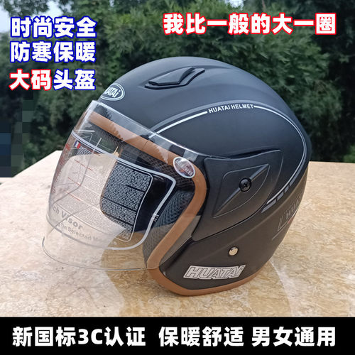 加大码新国标电动电瓶车头盔男女通用防晒半盔冬季保暖全盔安全帽 - 图2