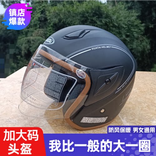 加大码新国标电动电瓶车头盔男女通用防晒半盔冬季保暖全盔安全帽 - 图1
