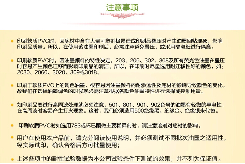 中SA亮油材墨PVC印益纸木皮革丝LEY网印光刷制版白色黑色红塑料油 - 图1