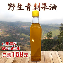Yunnan Wild Spurs Fruit Oil Aanas pure press pregnant womans baby massage nutraceutical oil 500ml