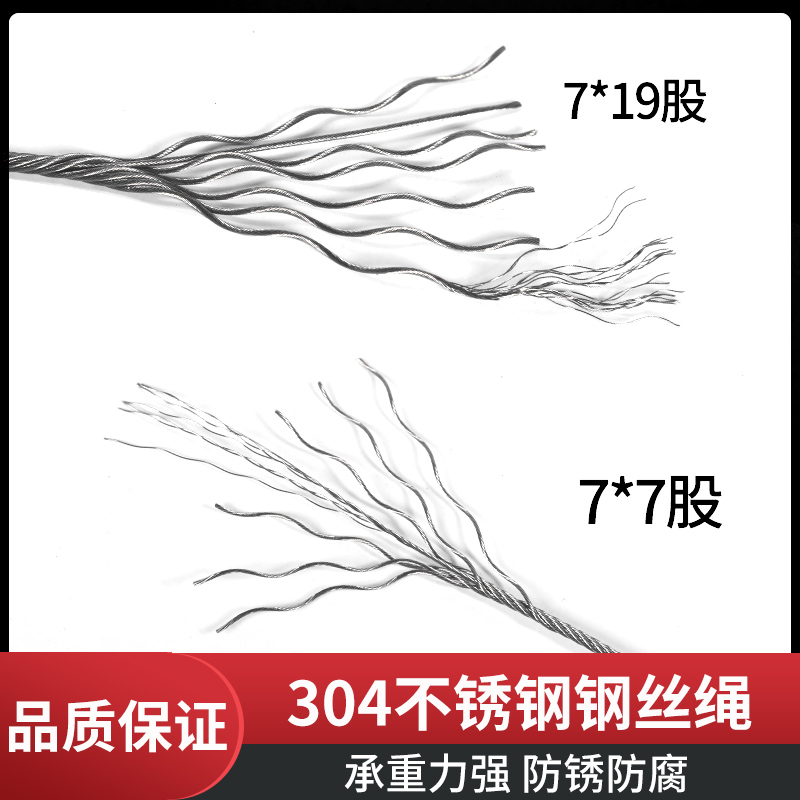 304不锈钢钢丝绳1.5 2 3 4 5 6 8 10mm超细软钢丝绳晾衣架绳子 - 图0