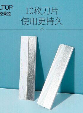 盒装十片修眉刀替换刀片锋利持久适合新手便携折叠美妆修眉工具