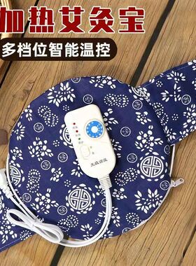 暖腰艾灸宝电加热暖宫护腰带