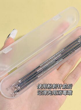 美容院同款粉刺针套装三迪逸品挤痘刮黑头去闭口化妆工具中国大陆