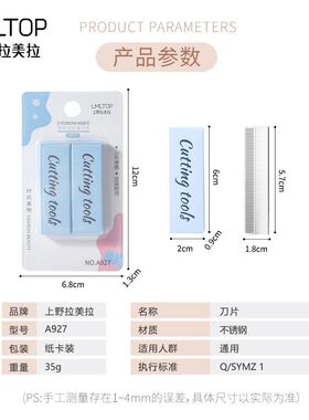 专业修眉刀片美容院纹绣师专用锋利便携盒装刮眉塑形替换刀片