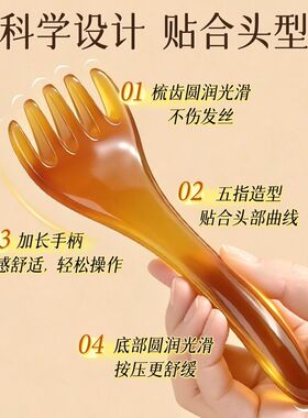 五爪梳头皮按摩梳五爪头疗梳经络梳挠头拨筋棒头部头皮经络按摩梳