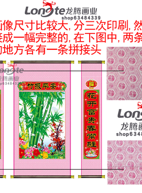 中堂画客厅装饰画挂画农村七联