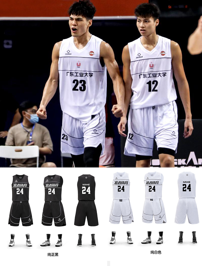 2024新款准者篮球服套装CUBA大学生比赛训练美式球衣定制团购队服-图1