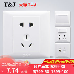 天基开关插座悦庭雅白86型 五孔USB二三插一开带16a墙壁空调面板