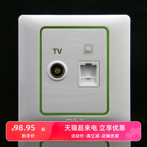 TJ天基开关插座面板 雅致系列 电视+电脑插座带荧光K801TV-PC-FL