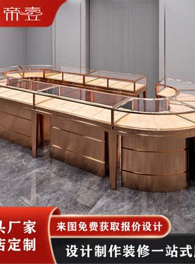 弧形展示柜帝壹首饰柜珠宝柜