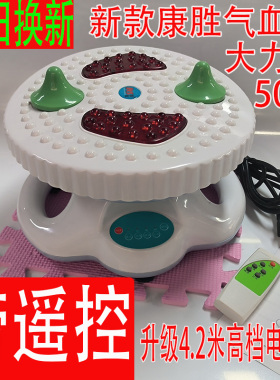 舒乐康胜气血通气血循环机太极仪