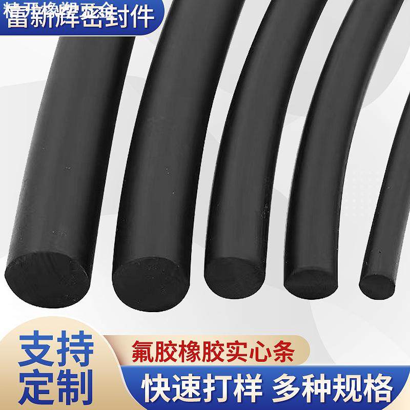 氟胶FKM机械密封FPM实心o型条黑色耐油耐高温耐酸碱 氟橡胶圆条,淘宝优惠券,粉丝福利购,淘宝优惠卷