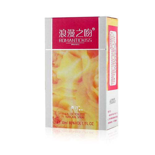 【专柜正品】赛诗浪漫之吻女士香水持久淡香清新淡雅包邮高档香水 - 图1