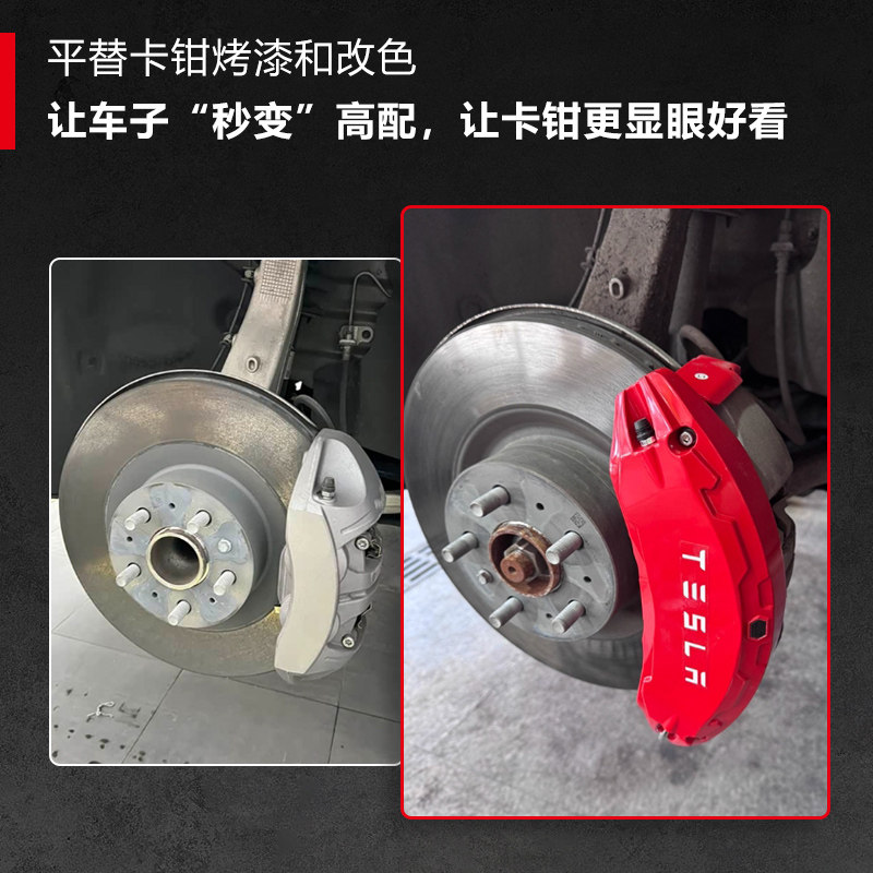 适用于特斯拉Model3/Y车型专车专用铝合金刹车卡钳罩轮子装饰品 - 图1