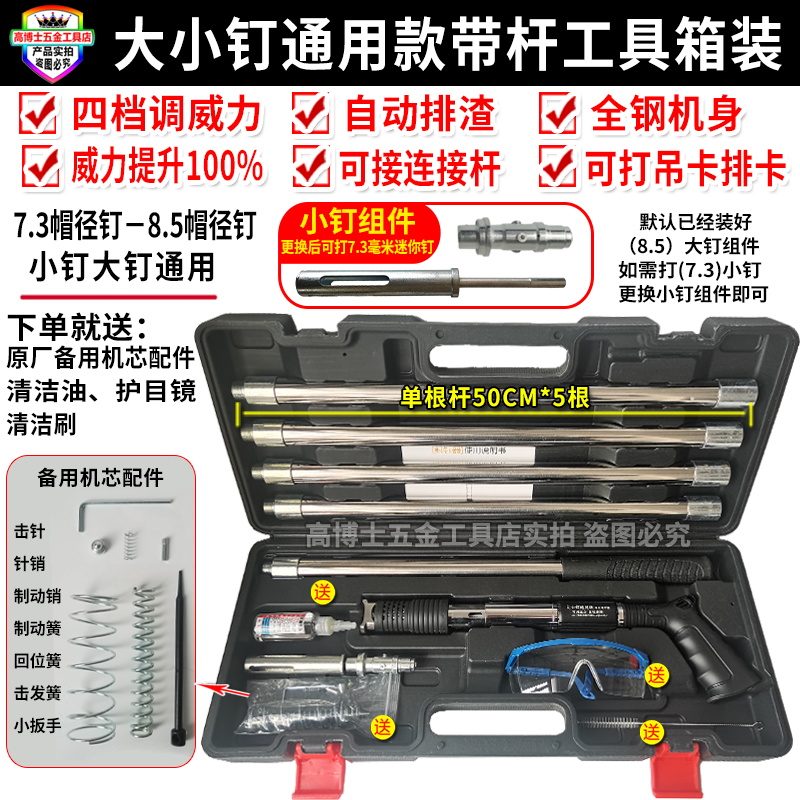 全钢加长迷你炮钉枪消音吊顶神器迷你一体钉射钉枪混凝土打钉工具 - 图2