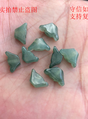 珠宝缅甸玉器翡翠冰底油青色元宝12×8毫米左右散件diy编手链