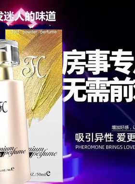 很猛【真实有效】网红约会男女士持久淡香香水诱惑香氛一喷香管用