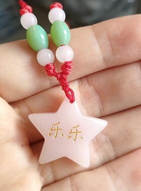 夜光石星星吊坠可定制刻字项链