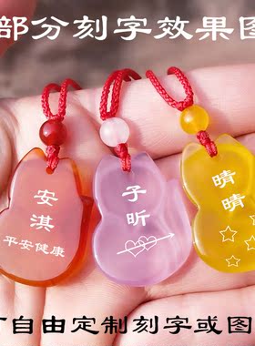 天然玉髓玛瑙男女款原石刻字吊坠