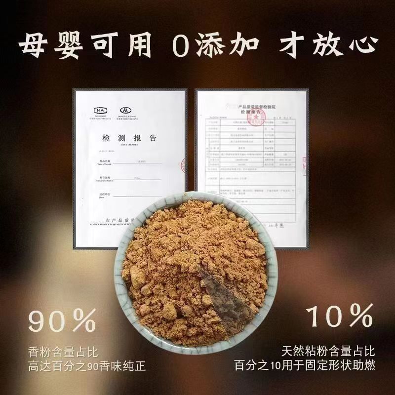 线香芽庄沉香臻品玉檀陈年艾草净化磁场卧室室内持久留香香薰条,淘宝优惠券,粉丝福利购,淘宝优惠卷