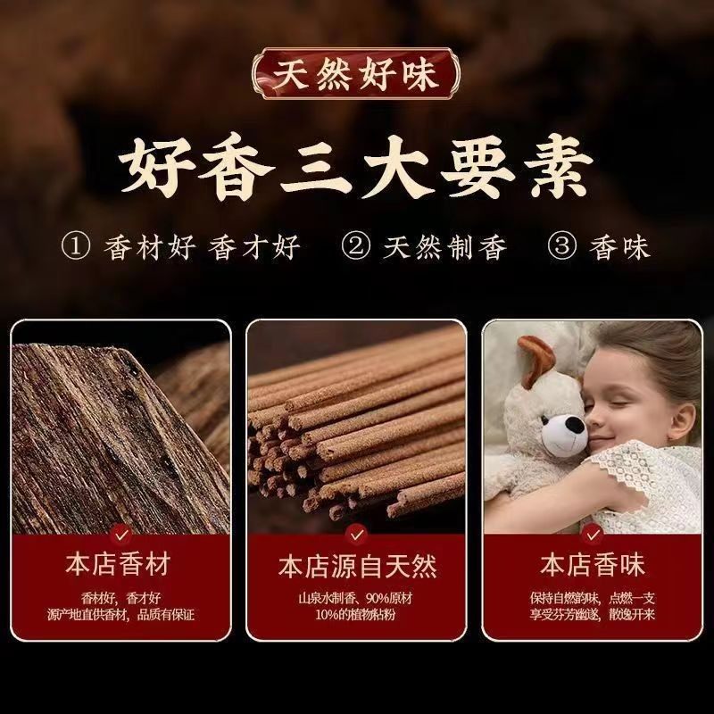 线香芽庄沉香臻品玉檀陈年艾草净化磁场卧室室内持久留香香薰条,淘宝优惠券,粉丝福利购,淘宝优惠卷