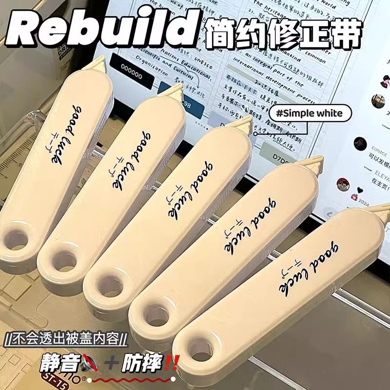 高颜值静音修正带简约ins风大容量顺滑涂改带森系学生错字改正带,淘宝优惠券,粉丝福利购,淘宝优惠卷