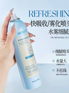 WOD玻尿酸高倍保湿喷雾补水妆前