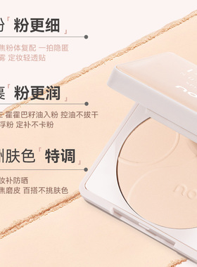 NOVO柔雾持妆防晒粉饼女干湿两用