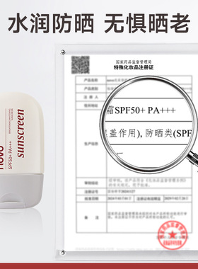 NOVO倍护美白防晒霜SPF50+PA+++