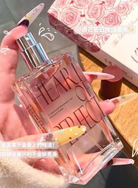 诗芒告白玫瑰香水礼盒持久留香