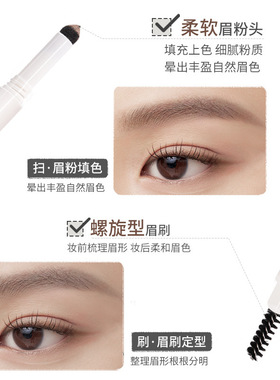 NOVO立体锁型三合一眉笔防水不
