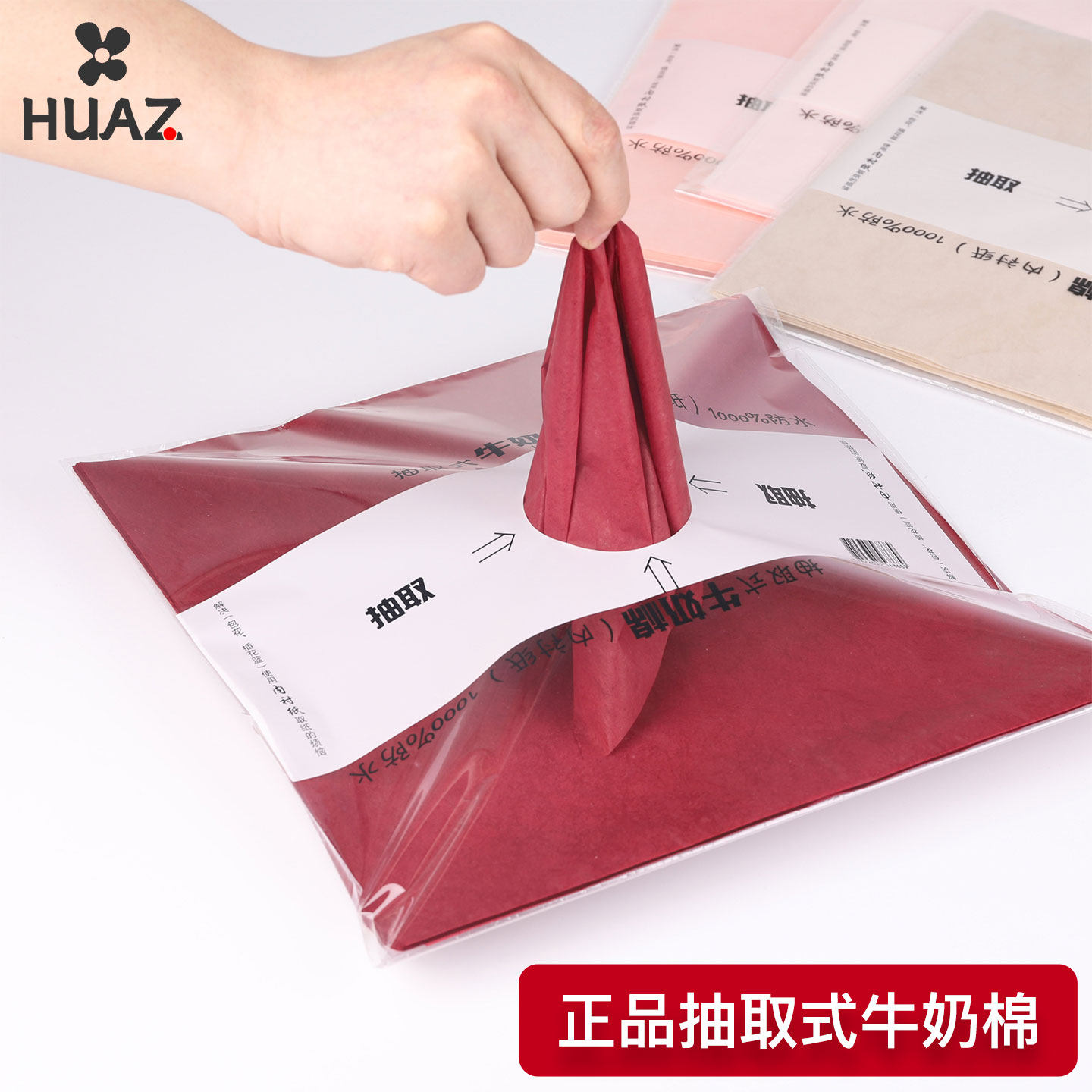 正品抽取式牛奶棉包装纸雪梨纸棉纸鲜花水果包装材料花束内衬纸