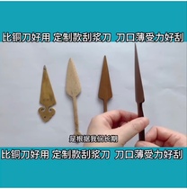 Qipao special scraping knife knife edge is very thin compared to a copper knife with any 2 pieces (with the exception of the kit)