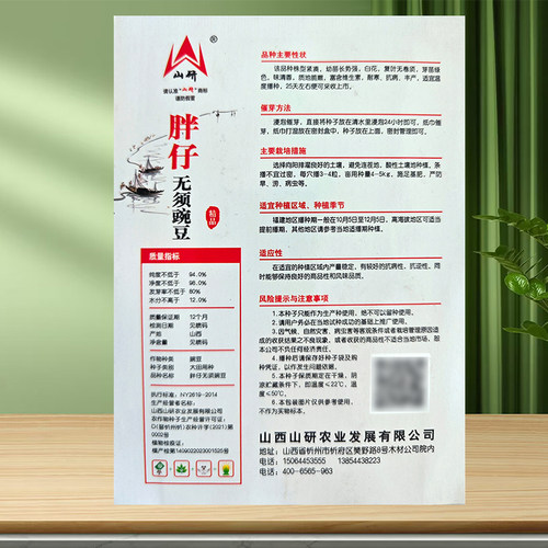 无须碗豆尖子豌豆种籽肥仔豌豆苗种龙须菜蔬菜种子阳台大田豆芽菜 - 图0