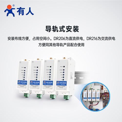 有人LoRaWAN无线射频模块4G以太网无线智能LoRaWAN网关dtu终端 - 图1