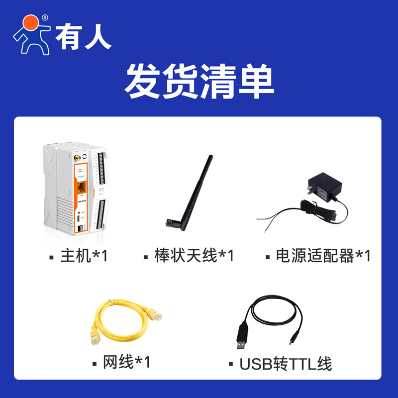 有人物联网控制器开源网关Arduino可编程网络IO二次开发M100-ARD - 图3