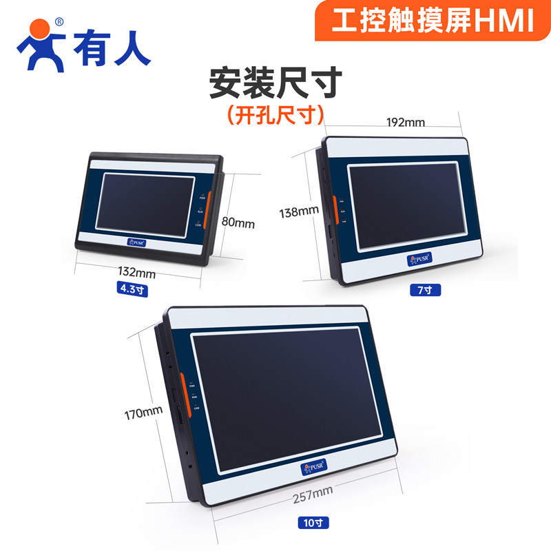 有人工控触摸屏PLC组态式HMI人机界面4.3寸7寸10寸以太网串口屏,淘宝优惠券,粉丝福利购,淘宝优惠卷