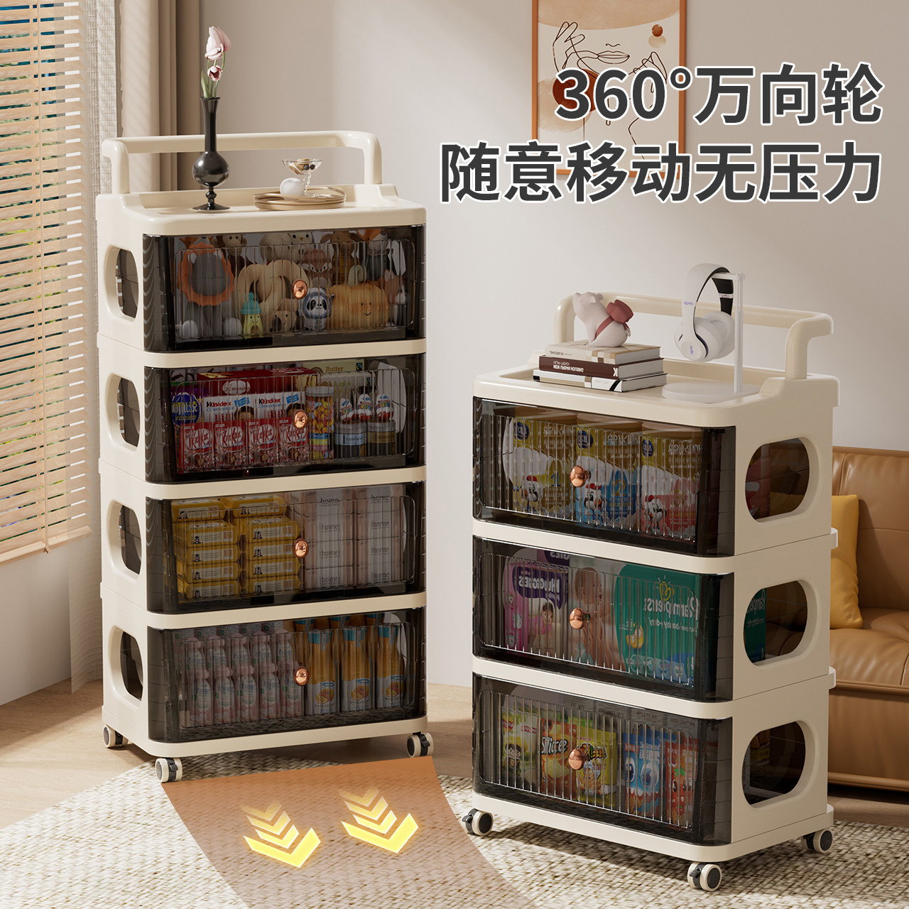 多层抽屉式收纳柜带轮可移动家用客厅玩具零食储物柜小推车置物架,淘宝优惠券,粉丝福利购,淘宝优惠卷