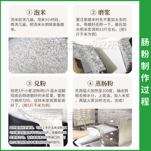 泰沙早米25kg广东石磨肠粉专用米珍桂矮老米桂朝早稻做肠粉的大米 - 图2