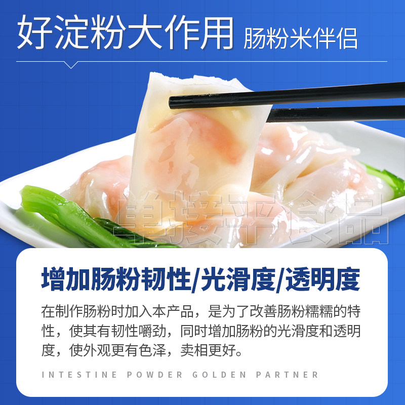 状元河食用淀粉广东石磨肠粉专用预拌粉25kg商用马铃薯粉米搭档